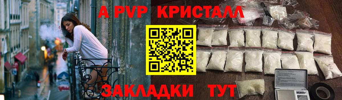 А ПВП СК КРИС Егорьевск