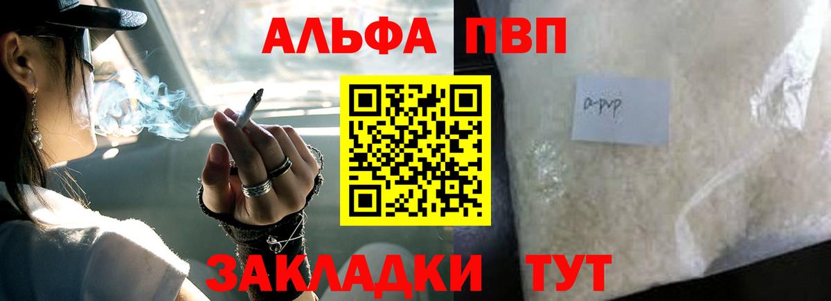 A PVP СК КРИС  Alpha PVP крисы CK  закладка  Вход с VPN  А ПВП мука  Егорьевск 