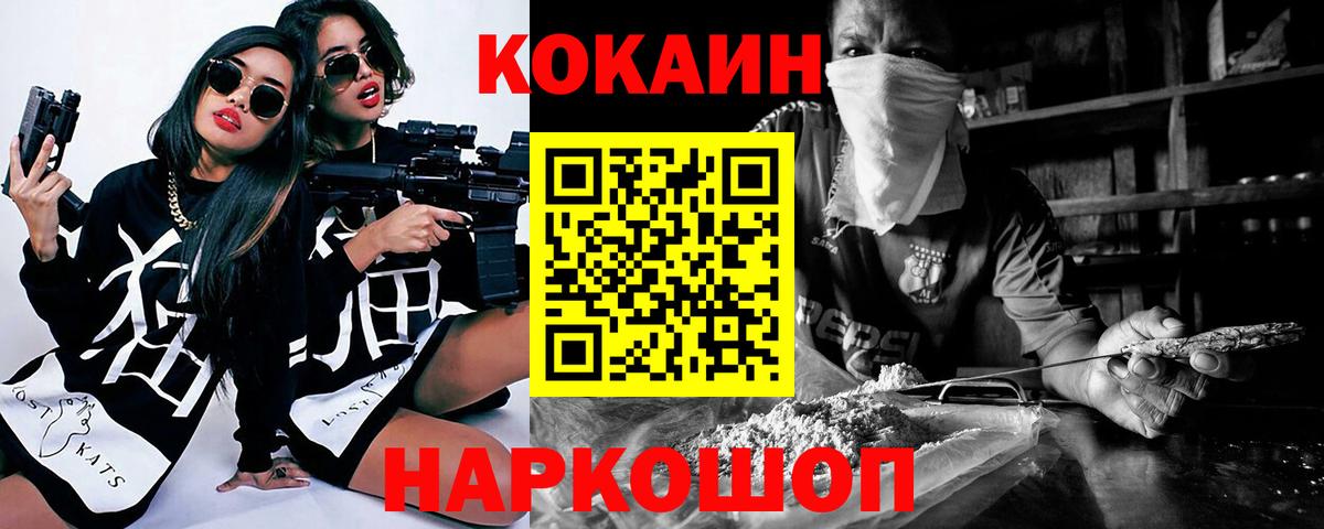 COCAIN Columbia  КОКАИН  Вход с VPN  Егорьевск  COCAIN Эквадор 