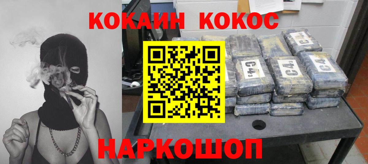 Кокаин Эквадор Егорьевск