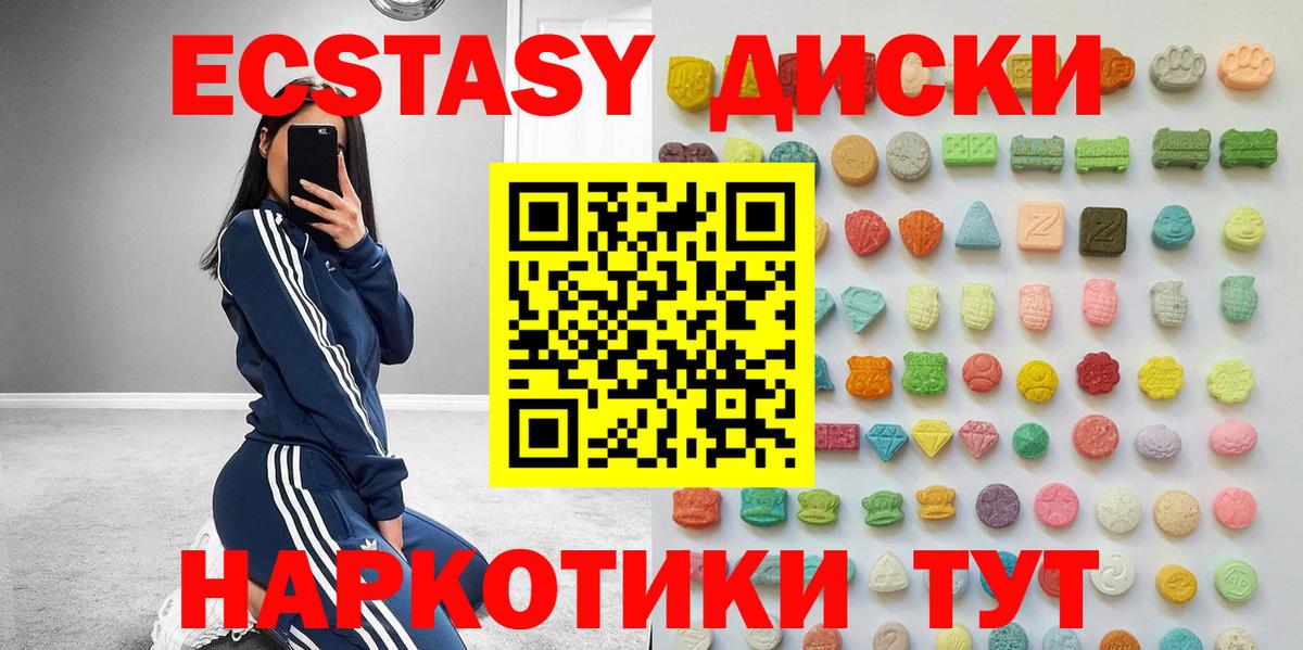Экстази  маркетплейс Telegram  Вход с VPN  Егорьевск  Экстази Дубай  Ecstasy MDMA 
