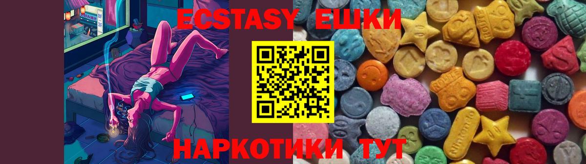Ecstasy TESLA Егорьевск