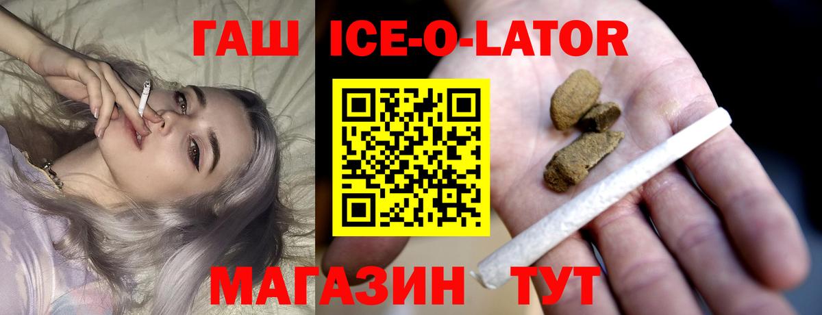 ГАШИШ hashish Егорьевск