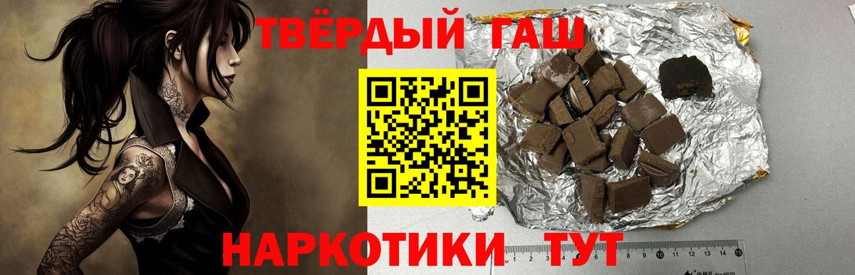 Гашиш  Гашиш Cannabis  Вход с VPN  ГАШ гашик  Егорьевск 