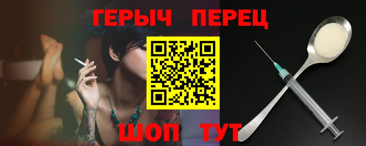 Героин афганец  Вход с VPN  Егорьевск 