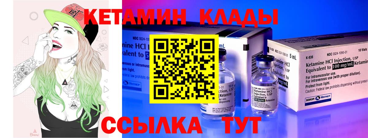 КЕТАМИН ketamine  КЕТАМИН ketamine  Егорьевск  Вход с VPN 