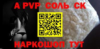 соль курить ск Долгопрудный