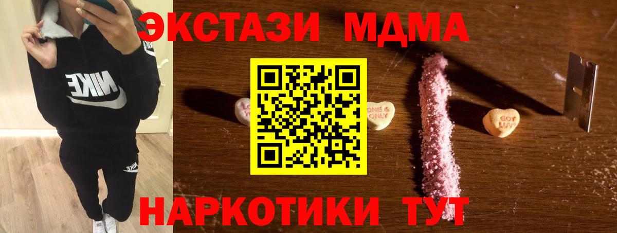 Егорьевск  MDMA кристаллы  МДМА  Вход с VPN 