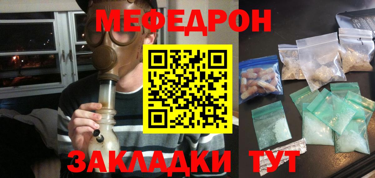 МЕФ  Меф  Егорьевск  Вход с VPN  МЕФ кристаллы  Меф VHQ 