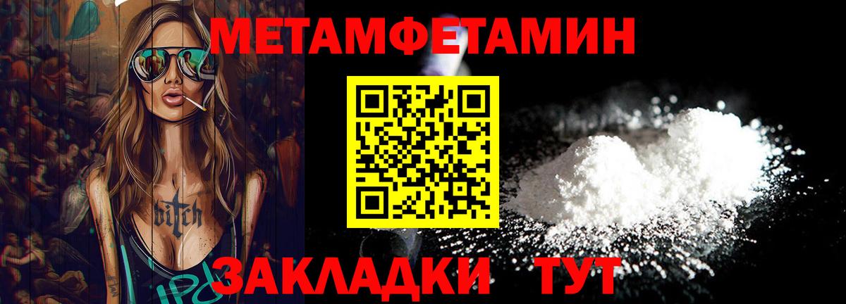 Метамфетамин Декстрометамфетамин 99.9%  Вход с VPN  Егорьевск 